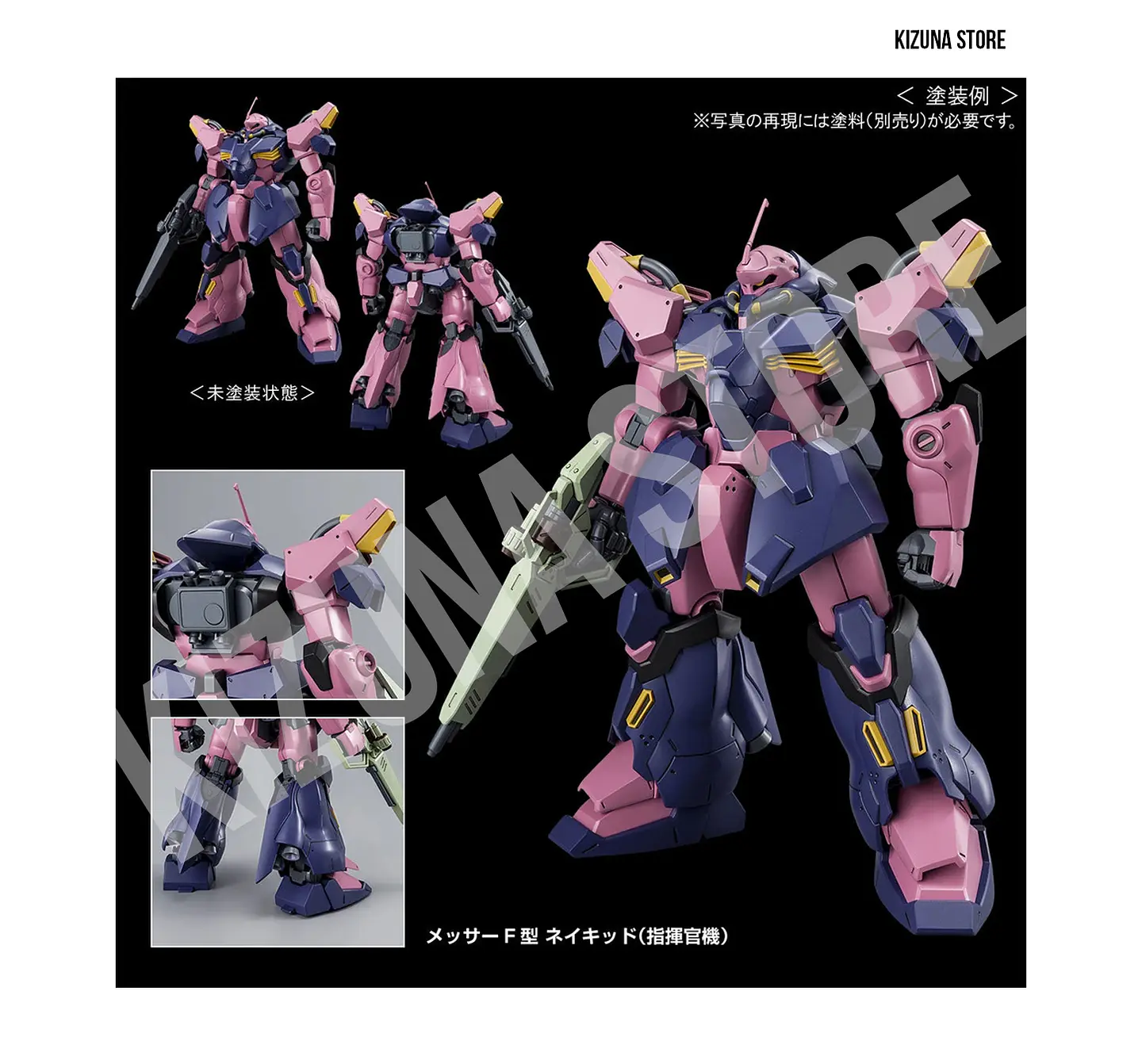 HG Me02R-F02c Messer Type-F02 (Commander Type) 7