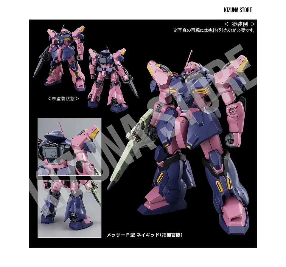 HG Me02R-F02c Messer Type-F02 (Commander Type) 7
