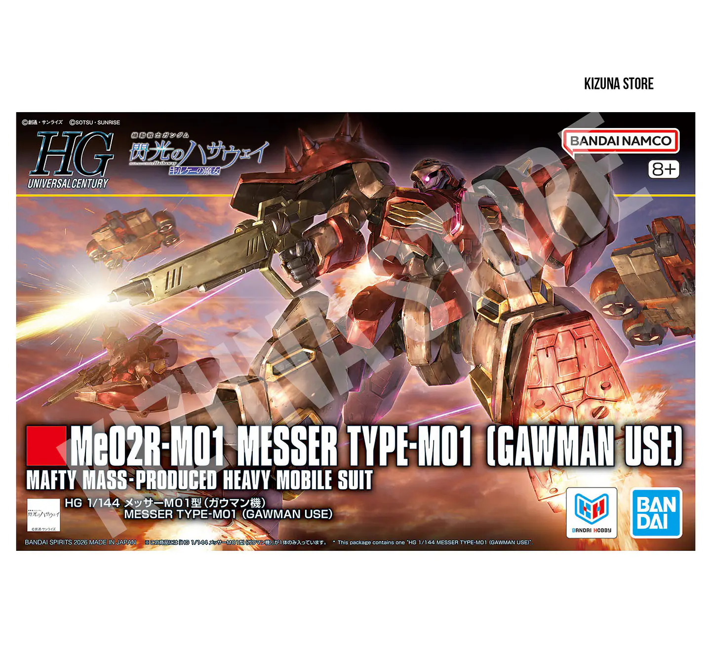 HG Me02R-M01 Messer Type-M01 (Gawman Use) 2