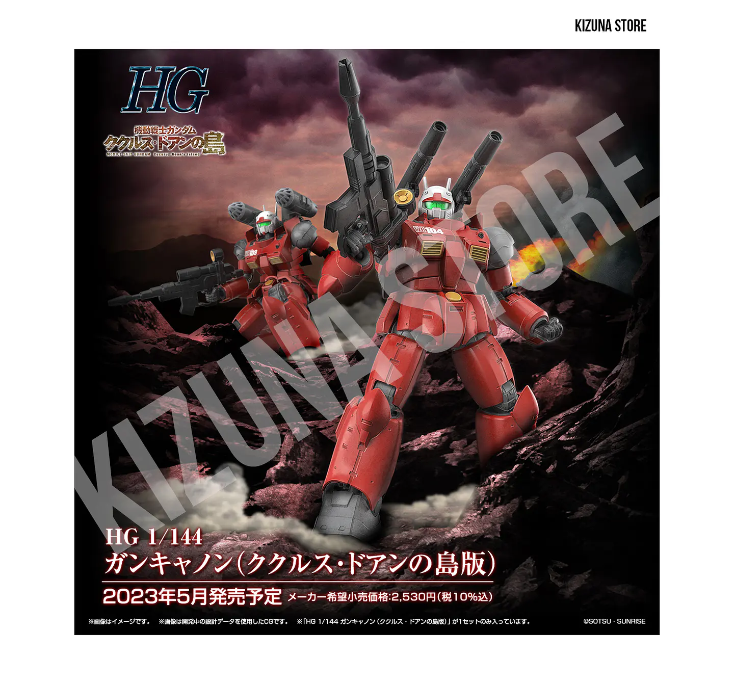 HG RX-77-02 Guncannon (Cucuruz Doan's Island) 7