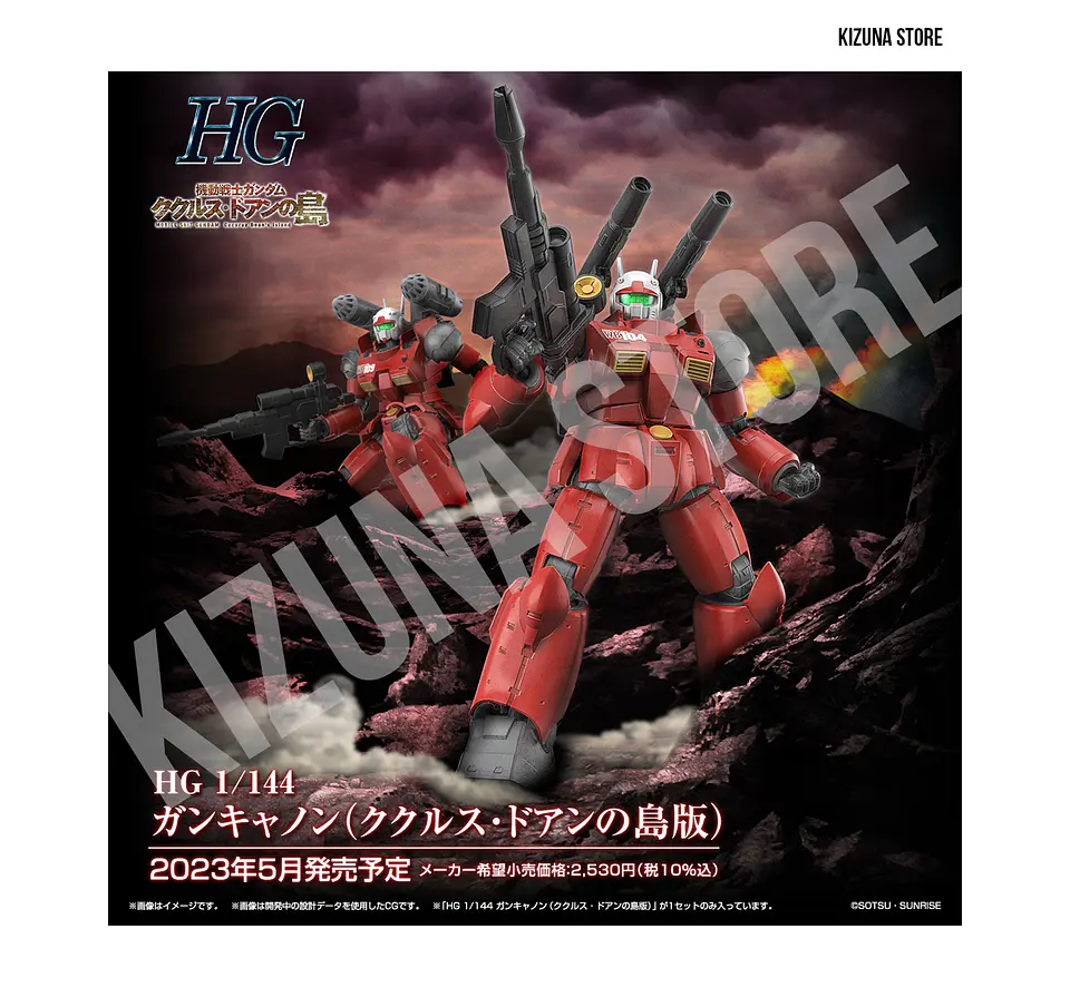HG RX-77-02 Guncannon (Cucuruz Doan's Island) 7