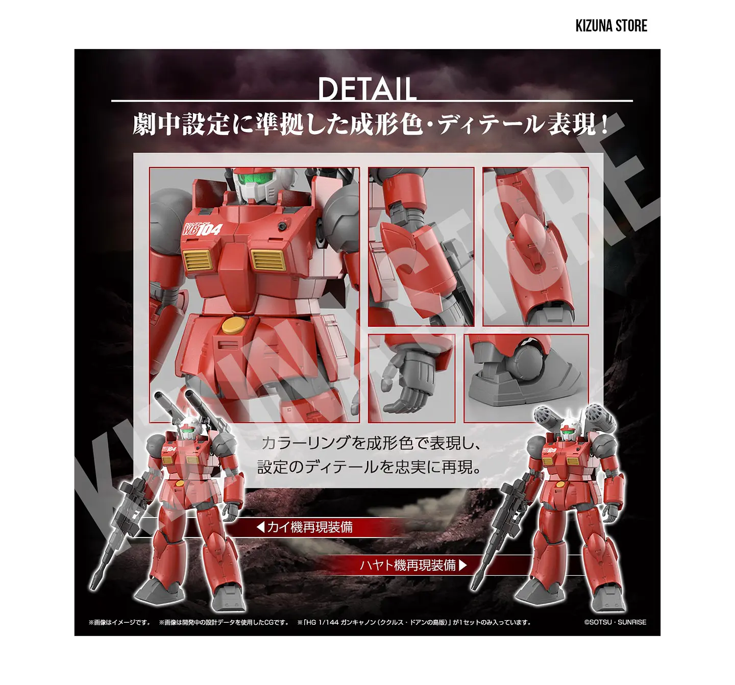 HG RX-77-02 Guncannon (Cucuruz Doan's Island) 14