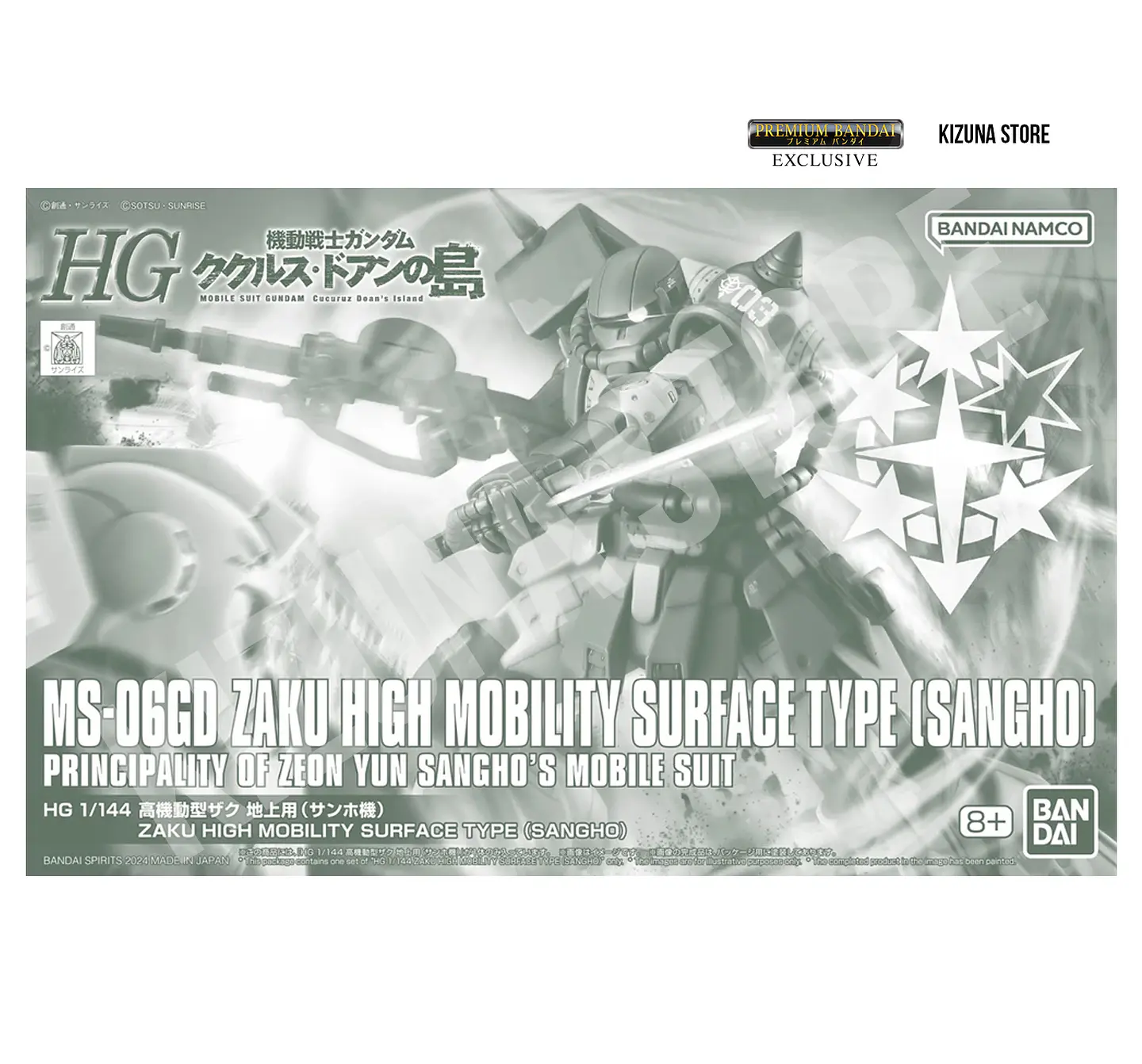 HGCDI MS-06GD Zaku High Mobility (Surface Type) (Sangho) 2