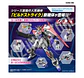 Entry Grade 1/144 Build Strike Exceed Galaxy - Miniatura 12