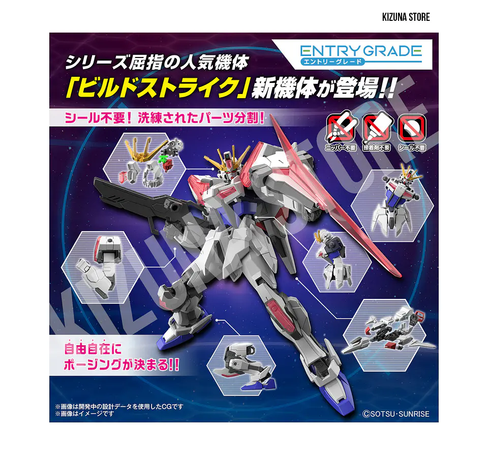 Entry Grade 1/144 Build Strike Exceed Galaxy 12