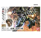 HG Graze Standard Type/Commander Type - Miniatura 2