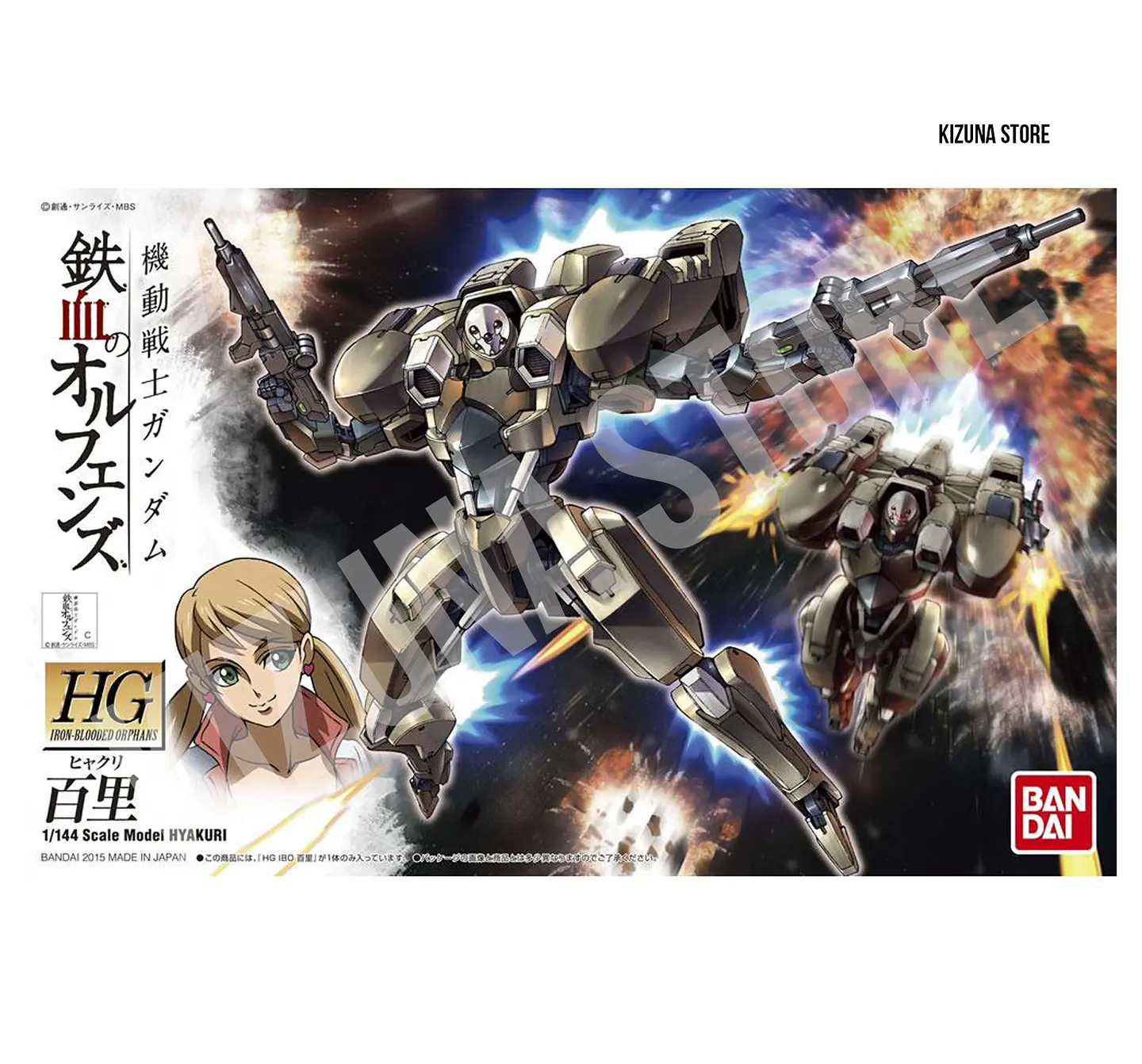 HG Hyakuri 2
