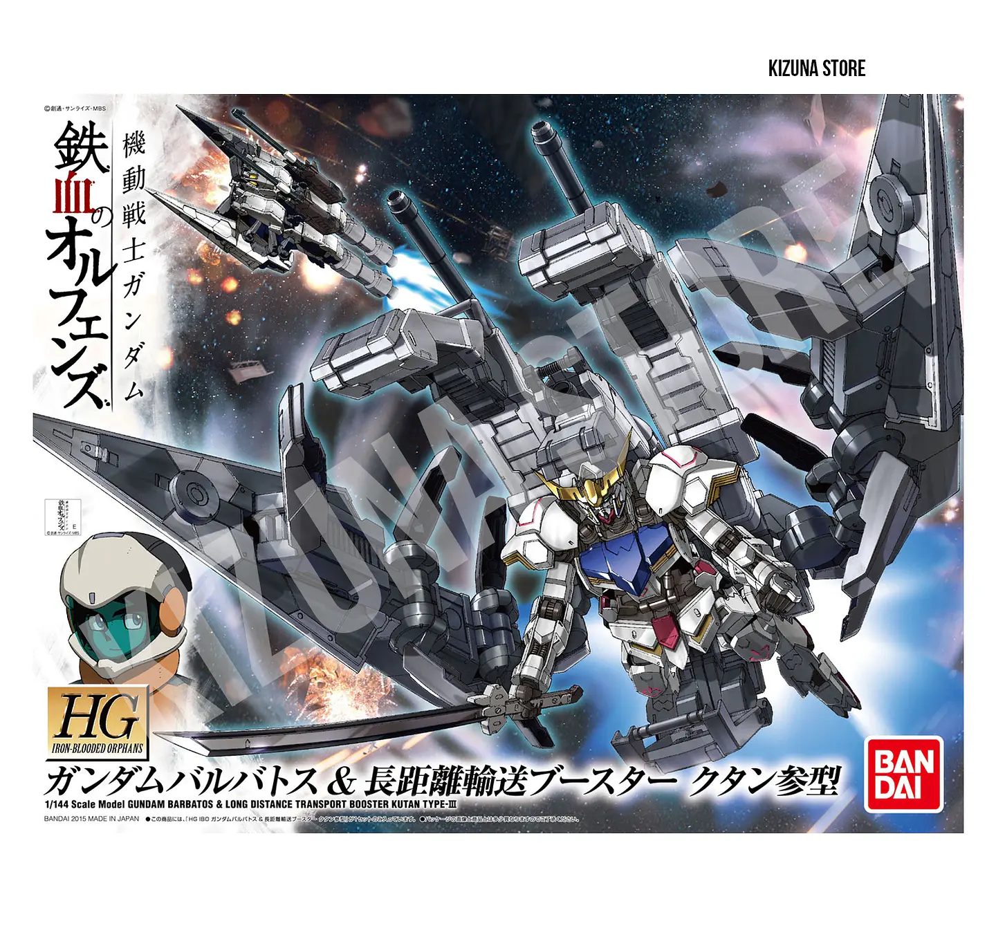 HG Gundam Barbatos & Long Distance Transport Booster 2