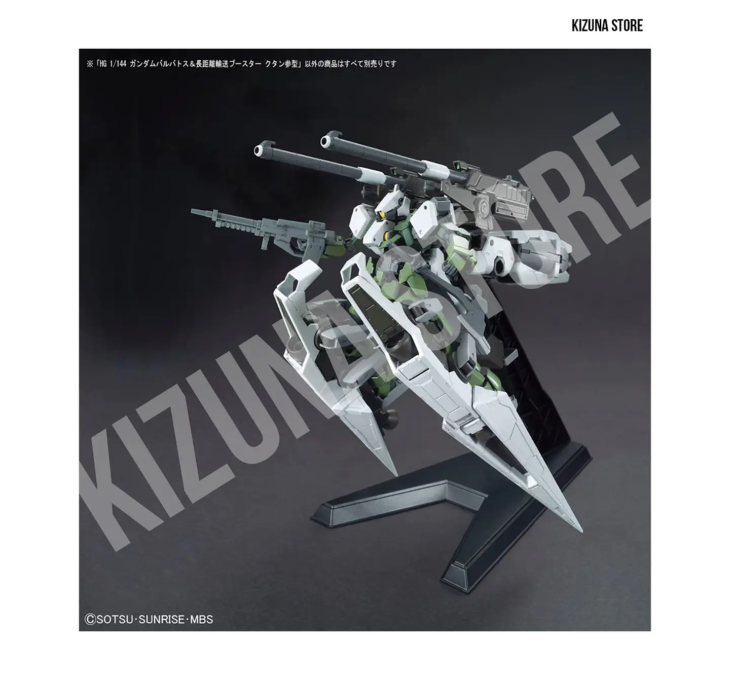 HG Gundam Barbatos & Long Distance Transport Booster 12