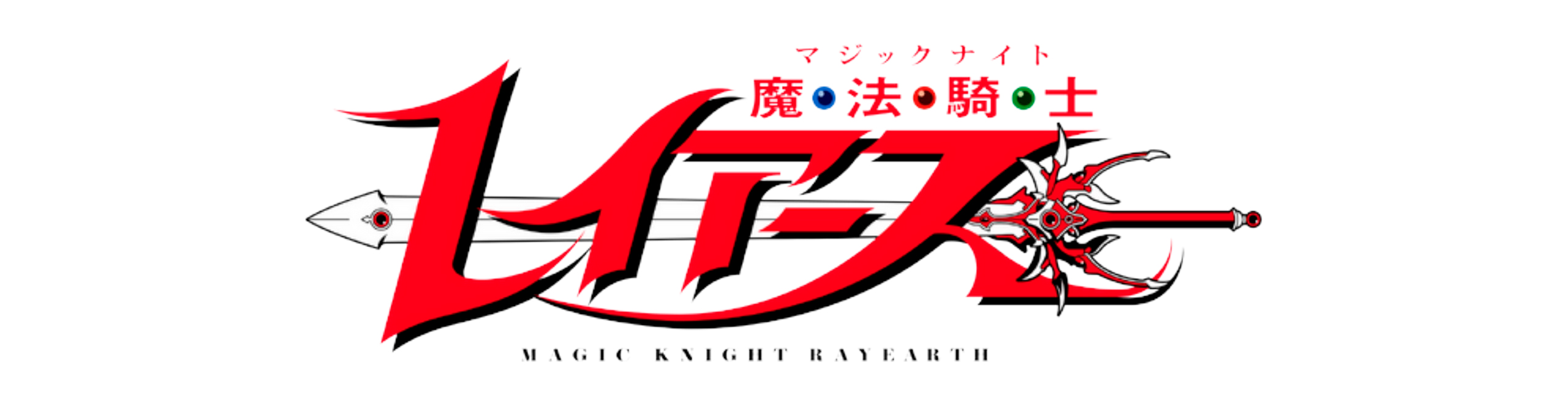 Magic Knight Rayearth - Guerreras Mágicas