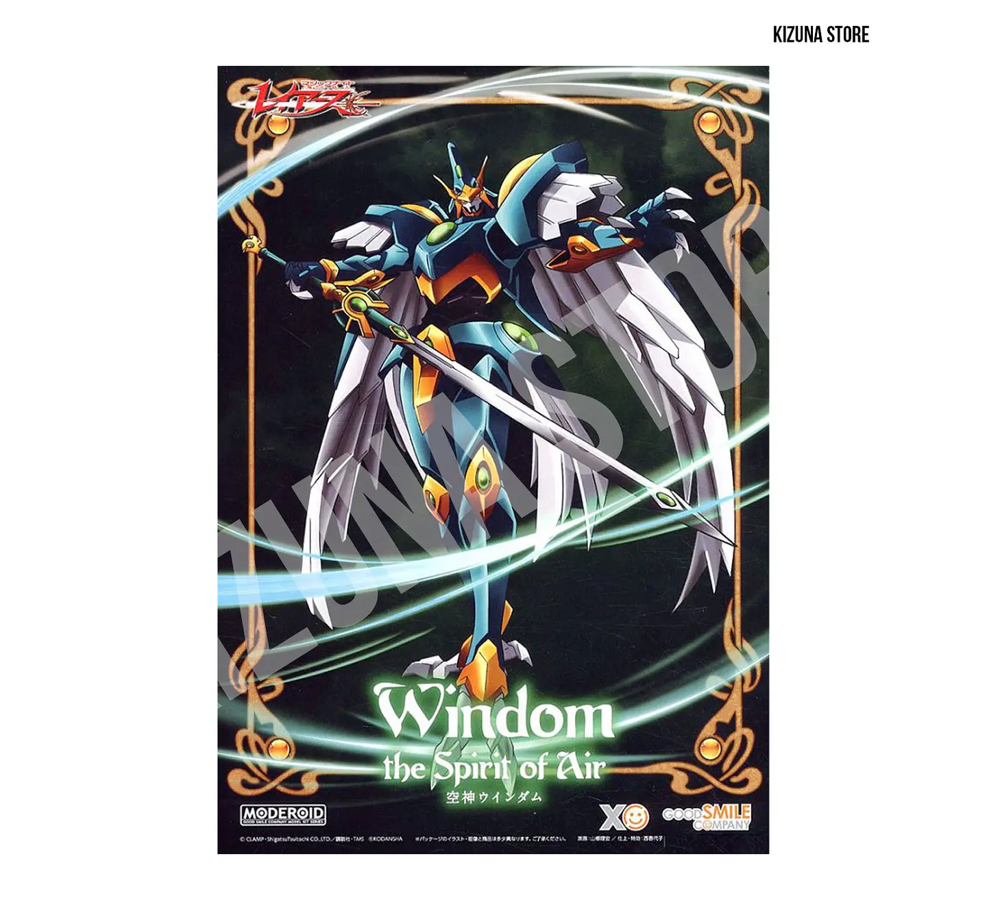 MODEROID Windom, the Spirit of Air 2