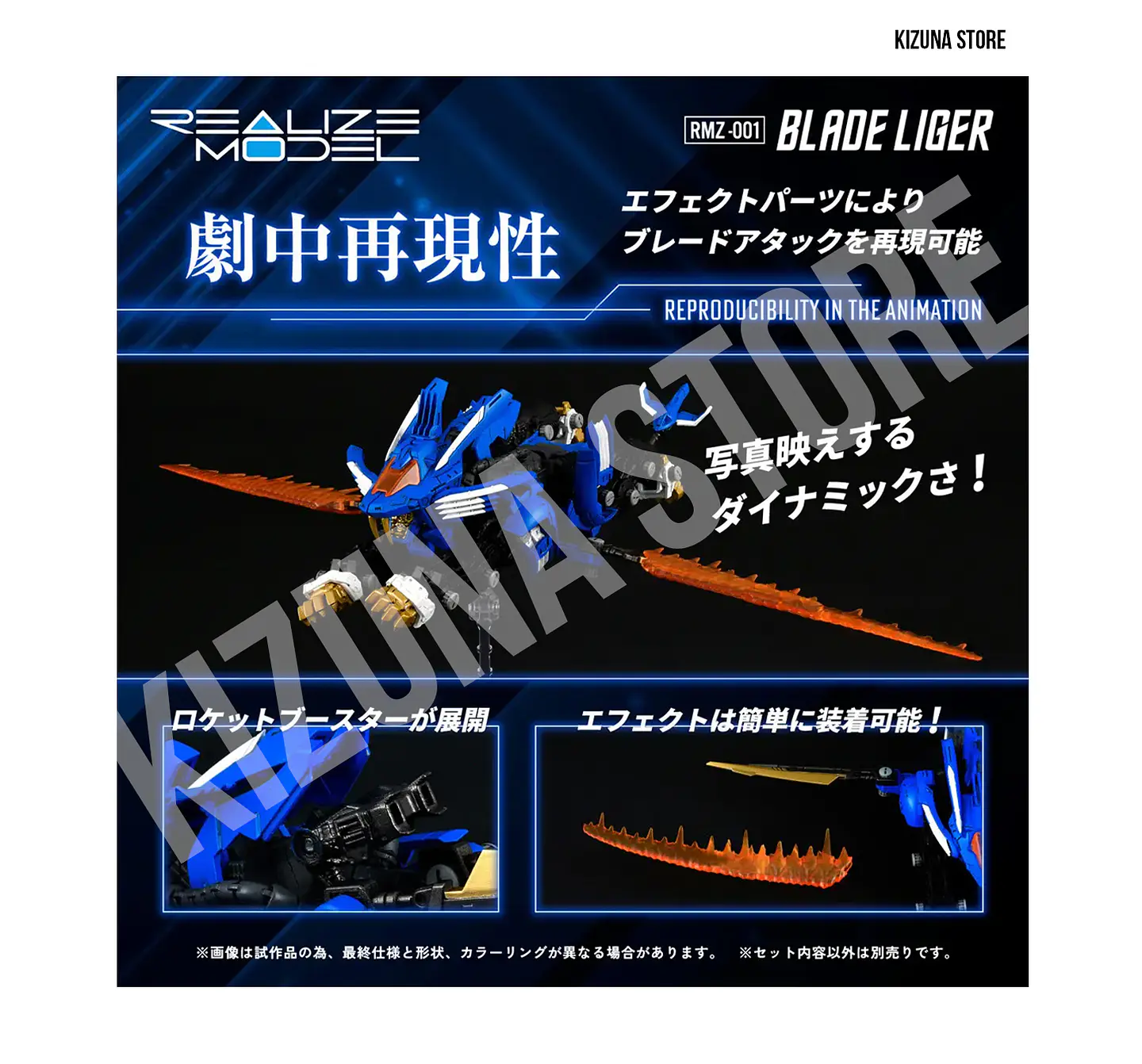 1/100 RMZ-001 Blade Liger 4