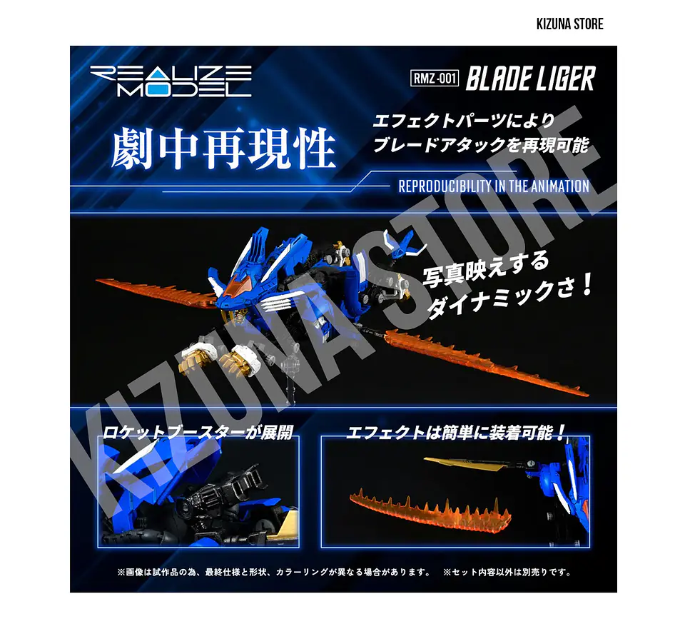 1/100 RMZ-001 Blade Liger 4