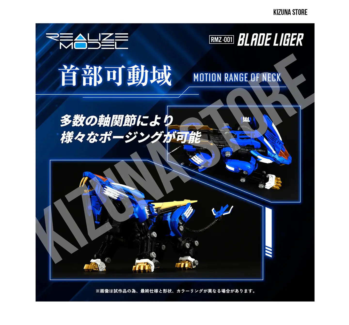 1/100 RMZ-001 Blade Liger 6
