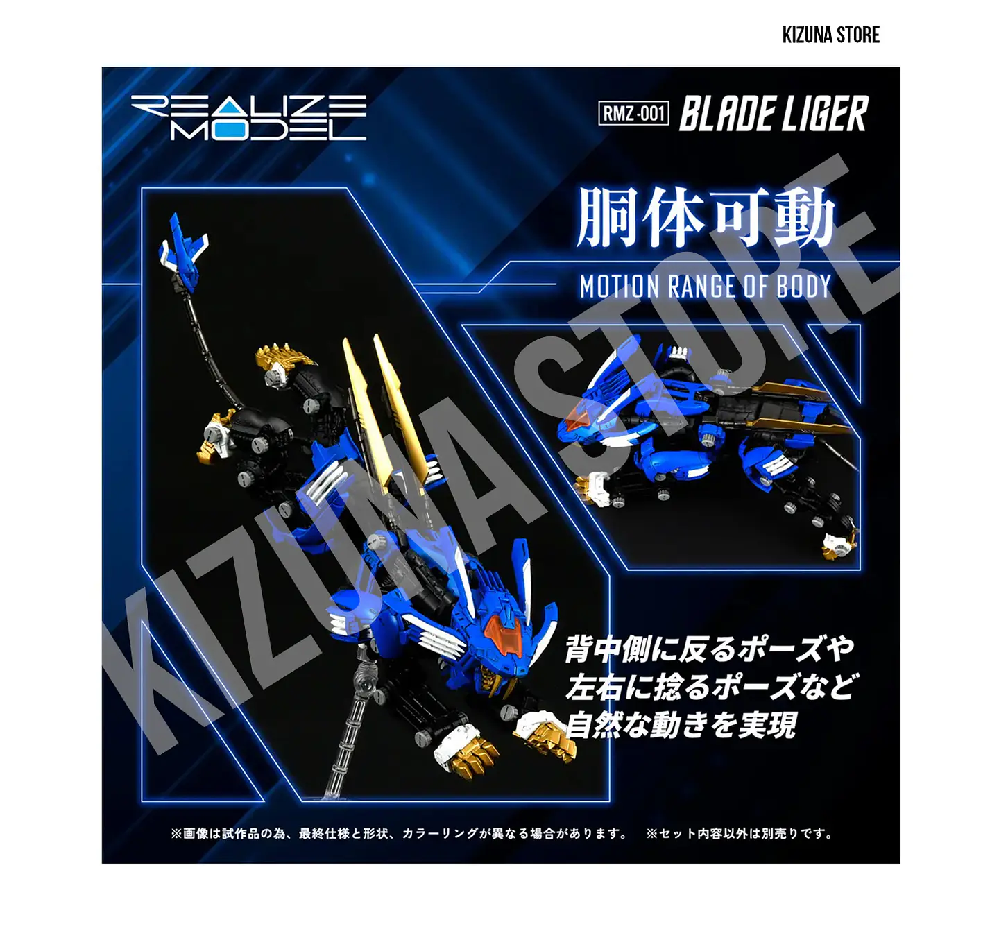 1/100 RMZ-001 Blade Liger 7