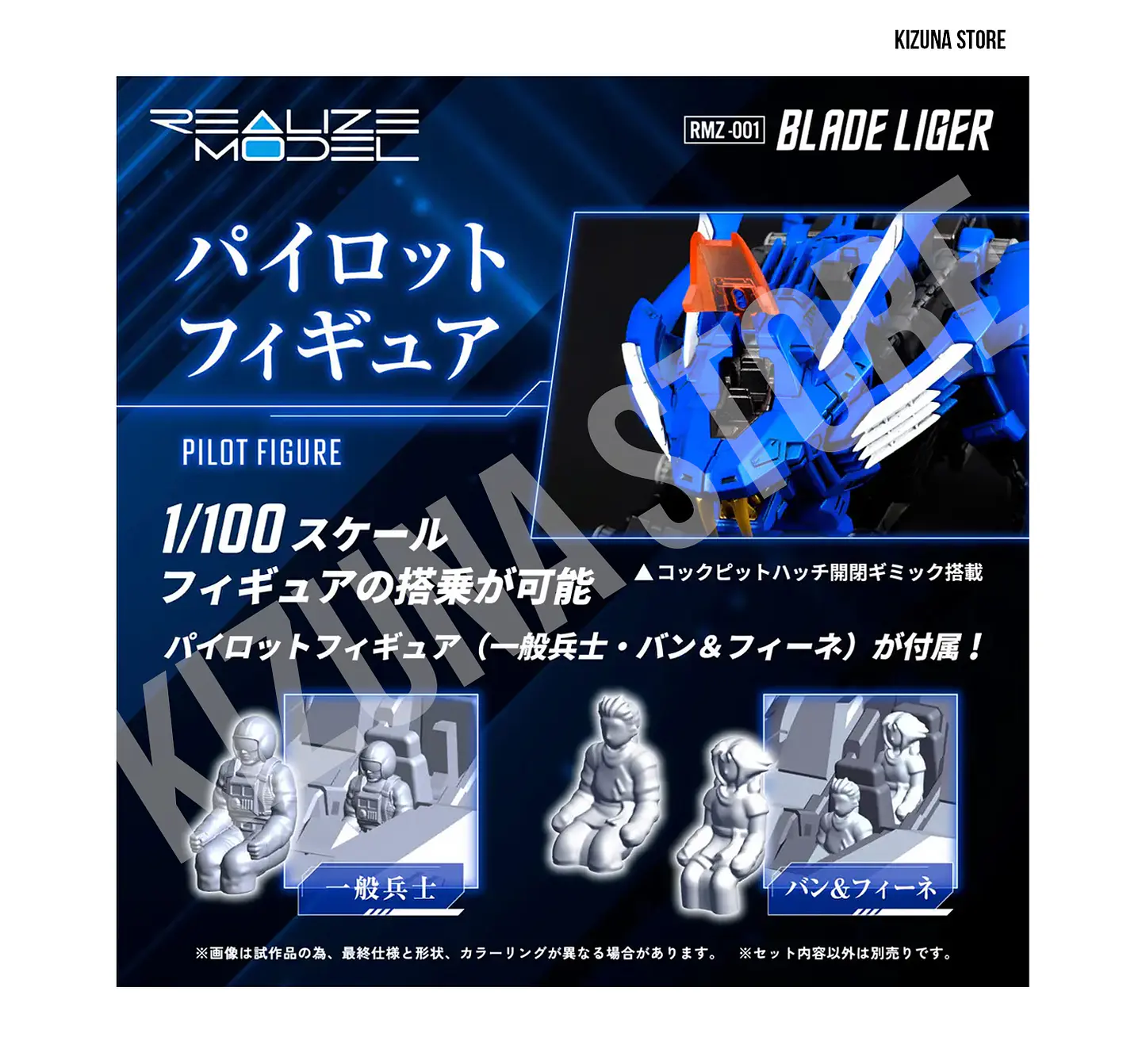 1/100 RMZ-001 Blade Liger 11