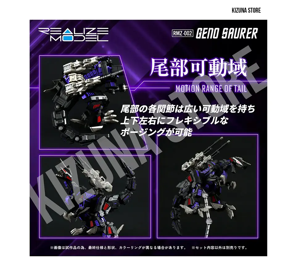1/100 RMZ-002 Geno Saurer 9
