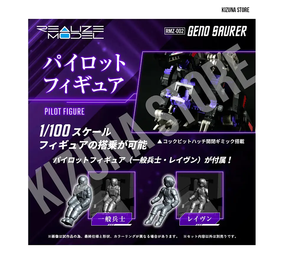 1/100 RMZ-002 Geno Saurer 12