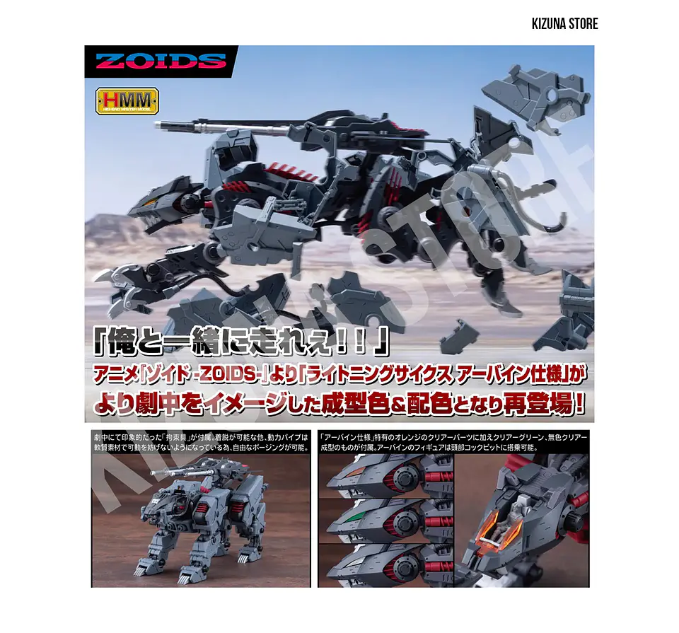 1/72 Zoids LIGHTNING SAIX Irvine Special 2000 -Recolor- 13