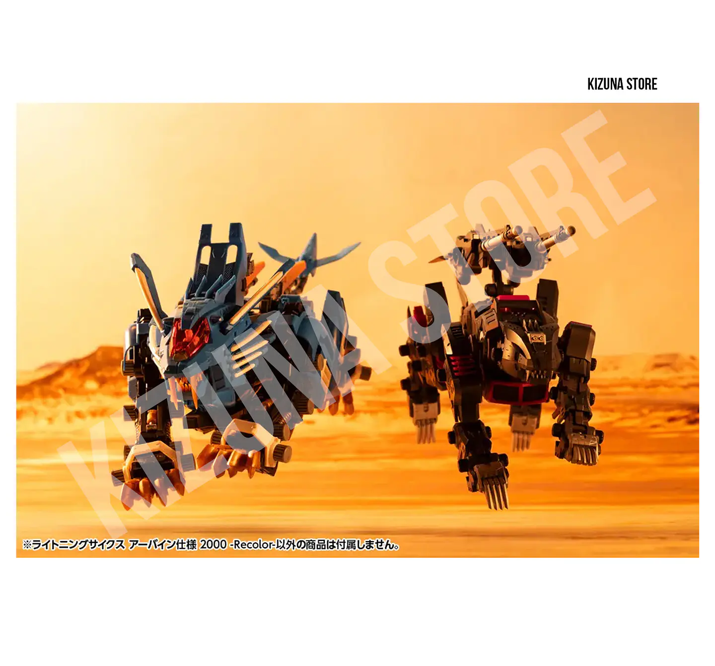1/72 Zoids LIGHTNING SAIX Irvine Special 2000 -Recolor- 22
