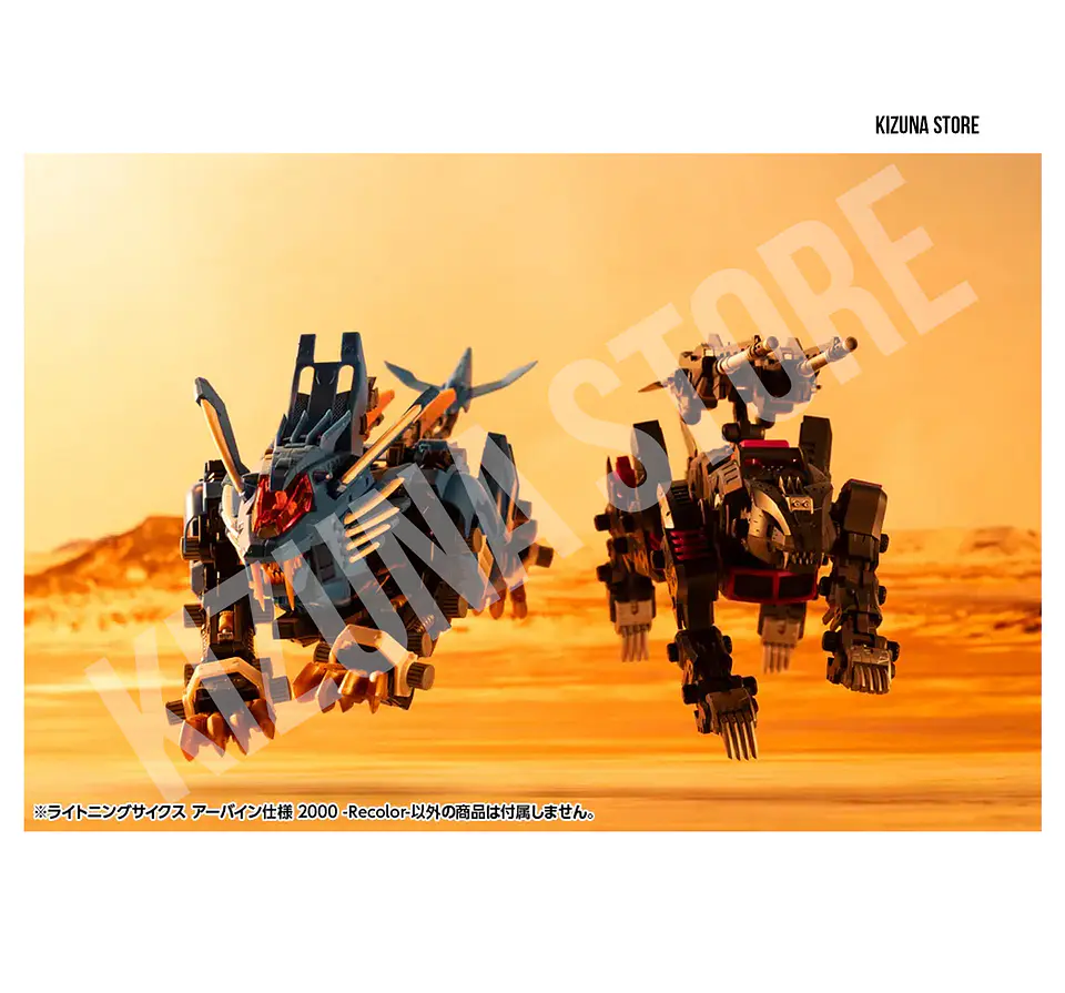 1/72 Zoids LIGHTNING SAIX Irvine Special 2000 -Recolor- 22