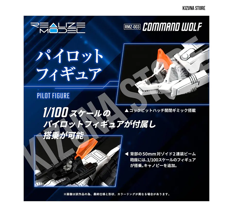 1/100 RMZ-003 Command Wolf 2