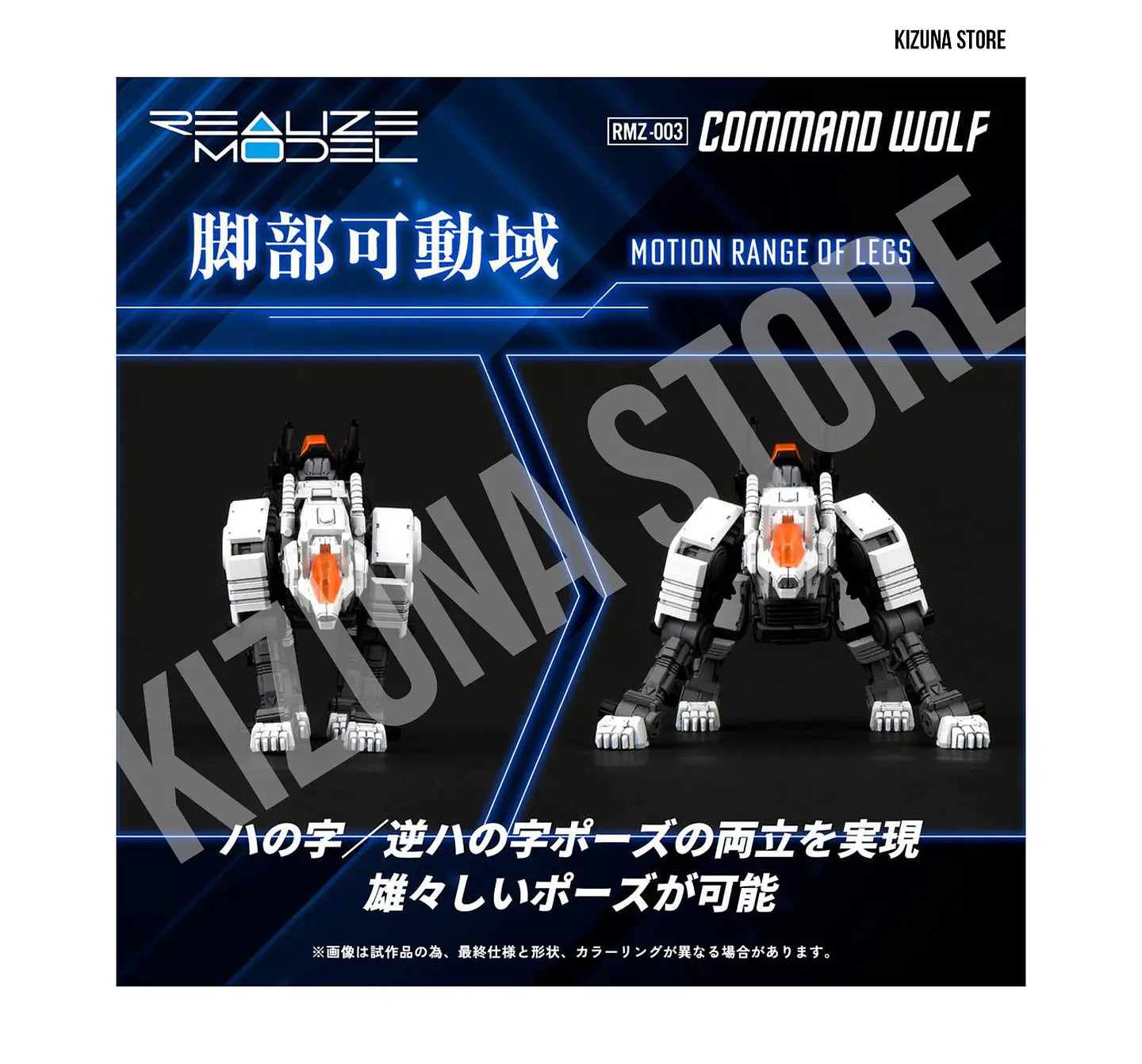 1/100 RMZ-003 Command Wolf 3