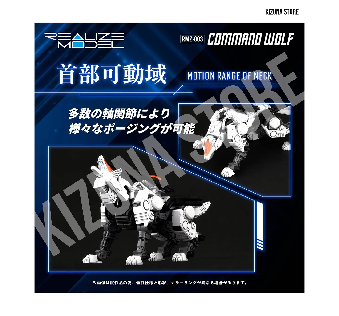 1/100 RMZ-003 Command Wolf 5