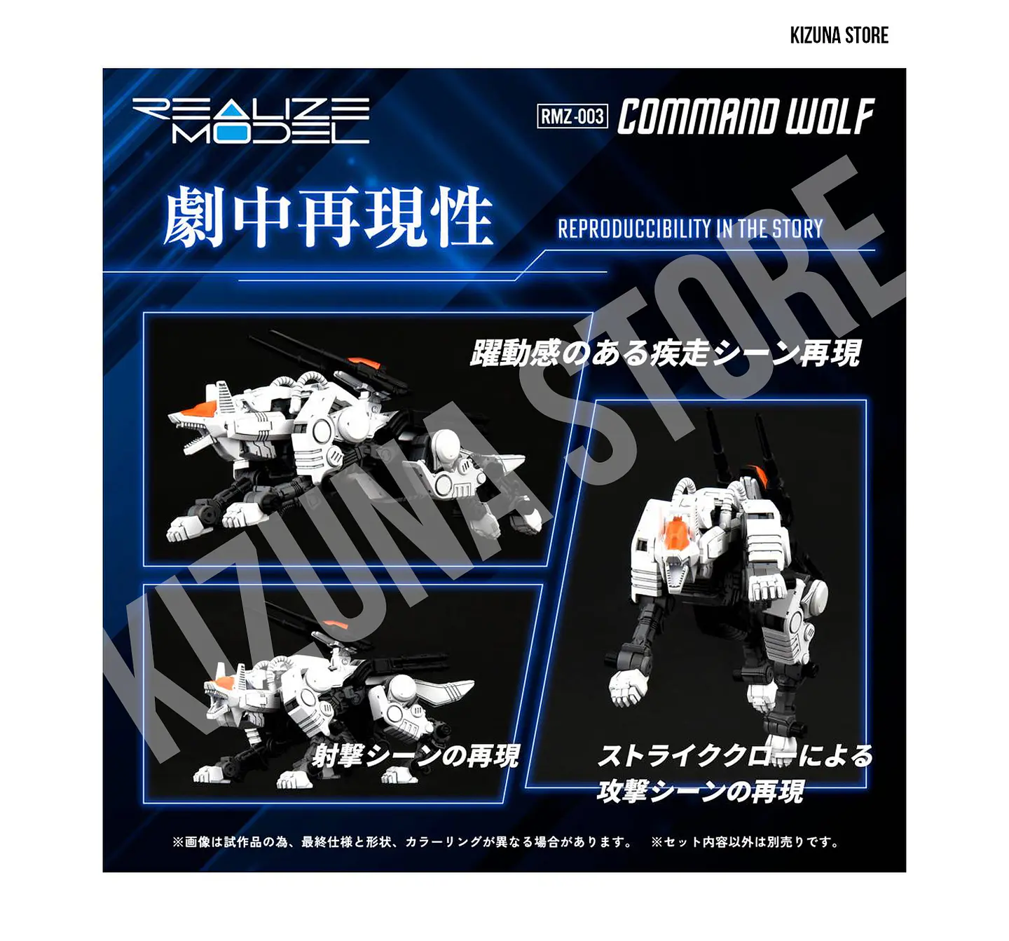 1/100 RMZ-003 Command Wolf 6