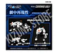 1/100 RMZ-003 Command Wolf - Miniatura 6
