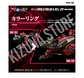 1/100 RMZ-010 Cannoly Molga & Hell Cat Base Guards - Miniatura 5