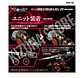 1/100 RMZ-010 Cannoly Molga & Hell Cat Base Guards - Miniatura 7
