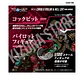 1/100 RMZ-010 Cannoly Molga & Hell Cat Base Guards - Miniatura 10
