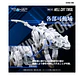 1/100 RMZ-012 Hell Cat Tirol - Miniatura 6