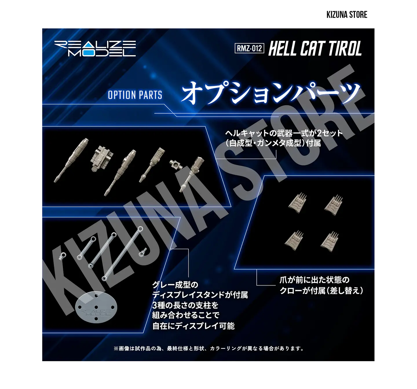 1/100 RMZ-012 Hell Cat Tirol 8