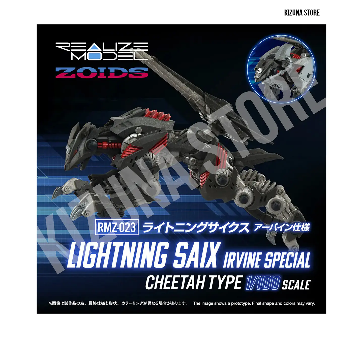 1/100 RMZ-023 Lightning Saix Irvine Special Cheetah Type 2