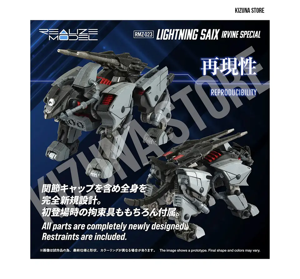 1/100 RMZ-023 Lightning Saix Irvine Special Cheetah Type 3