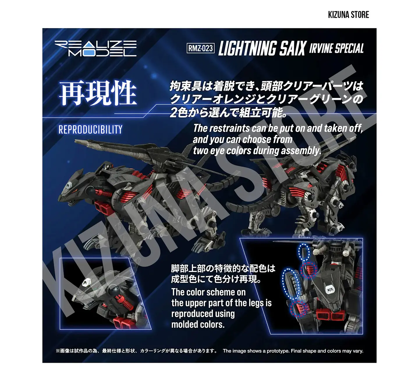 1/100 RMZ-023 Lightning Saix Irvine Special Cheetah Type 4