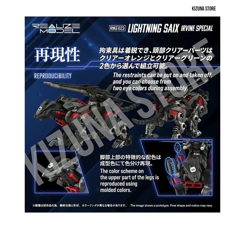 1/100 RMZ-023 Lightning Saix Irvine Special Cheetah Type 4