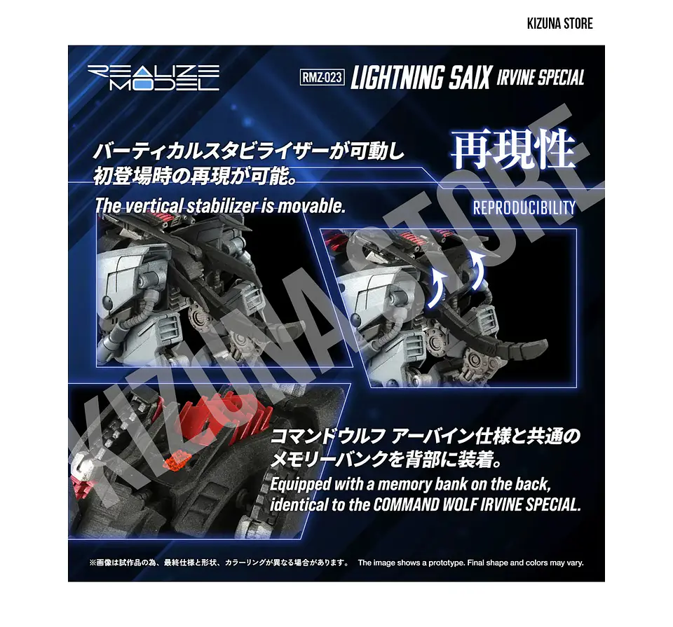 1/100 RMZ-023 Lightning Saix Irvine Special Cheetah Type 5