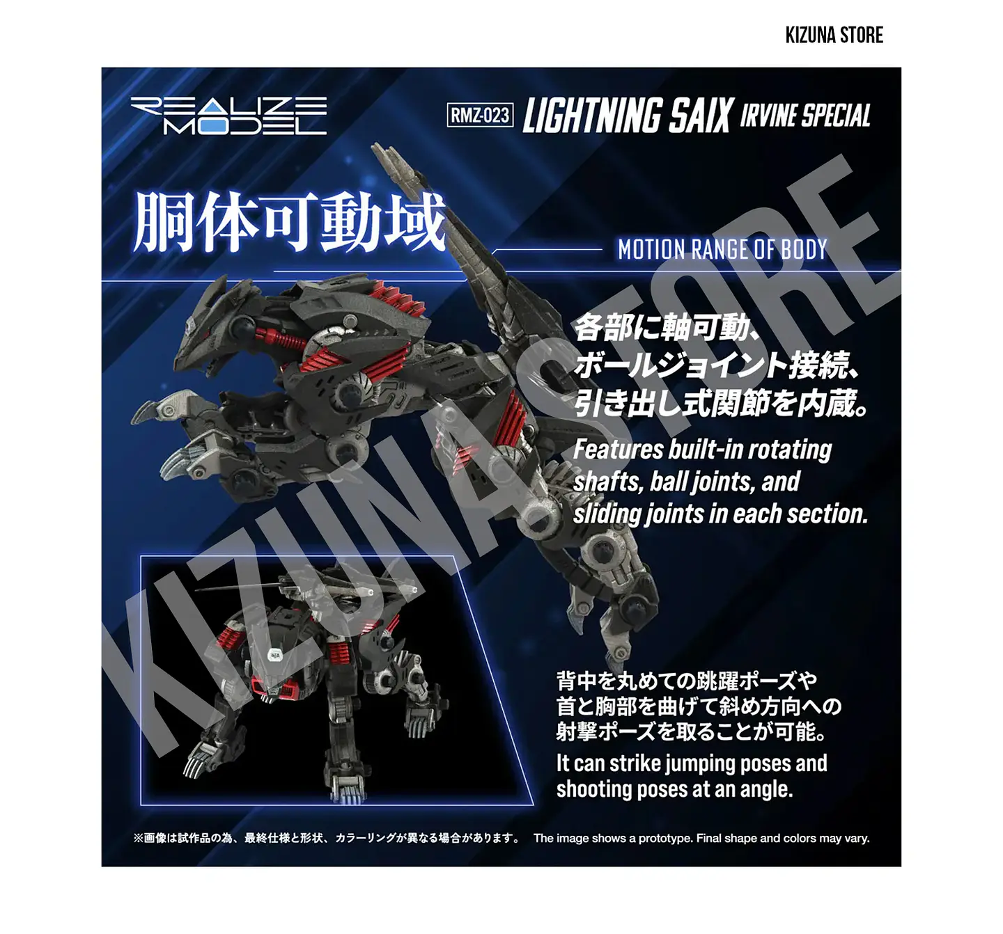 1/100 RMZ-023 Lightning Saix Irvine Special Cheetah Type 6