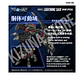 1/100 RMZ-023 Lightning Saix Irvine Special Cheetah Type - Miniatura 6