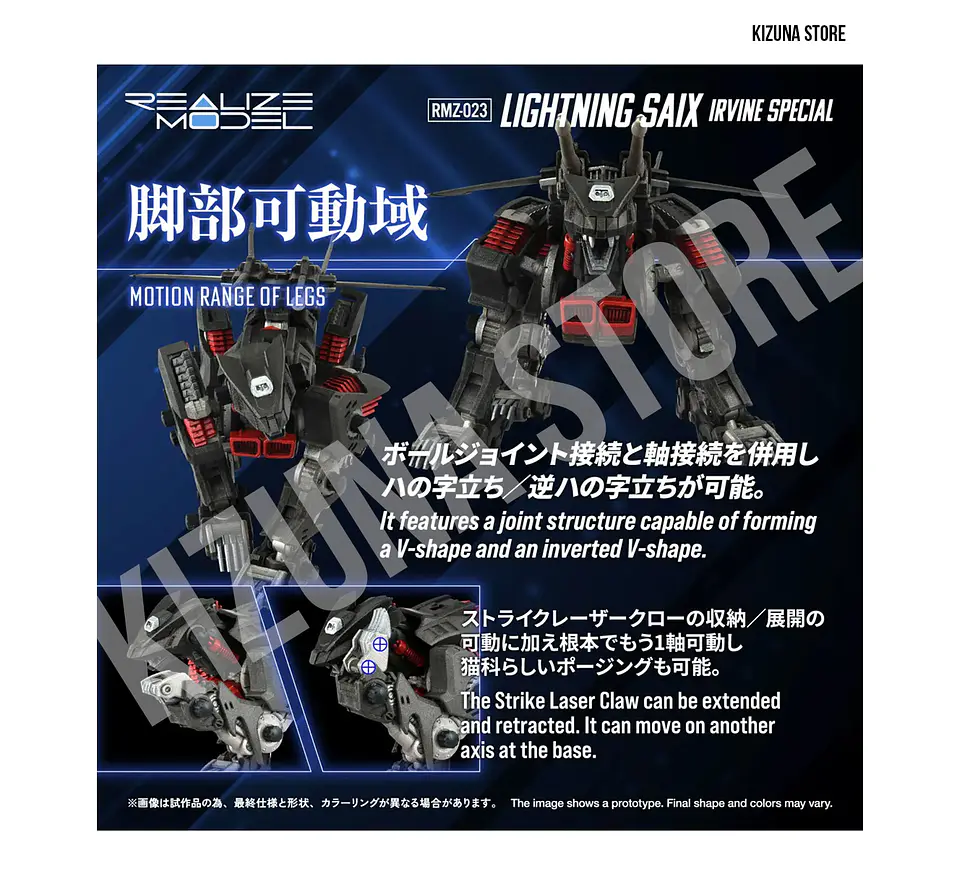 1/100 RMZ-023 Lightning Saix Irvine Special Cheetah Type 7