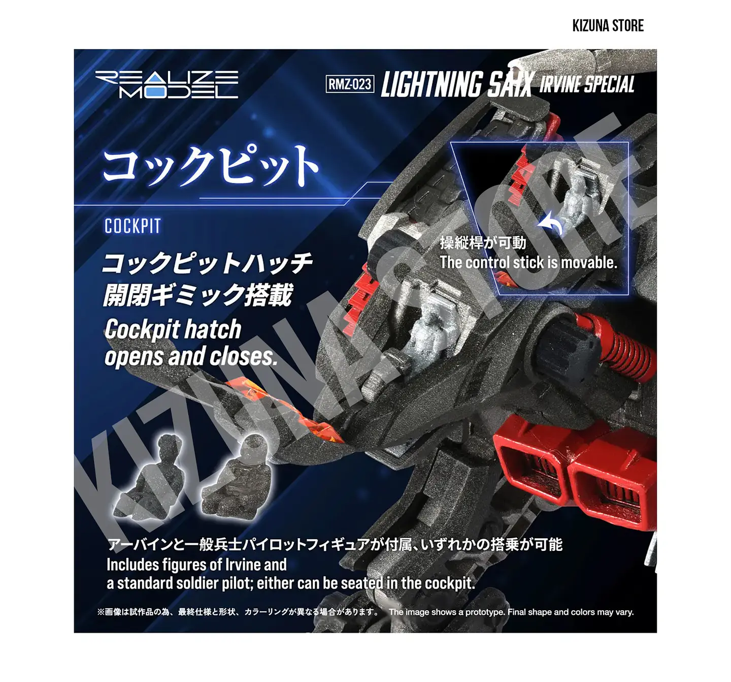 1/100 RMZ-023 Lightning Saix Irvine Special Cheetah Type 8