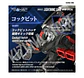 1/100 RMZ-023 Lightning Saix Irvine Special Cheetah Type - Miniatura 8