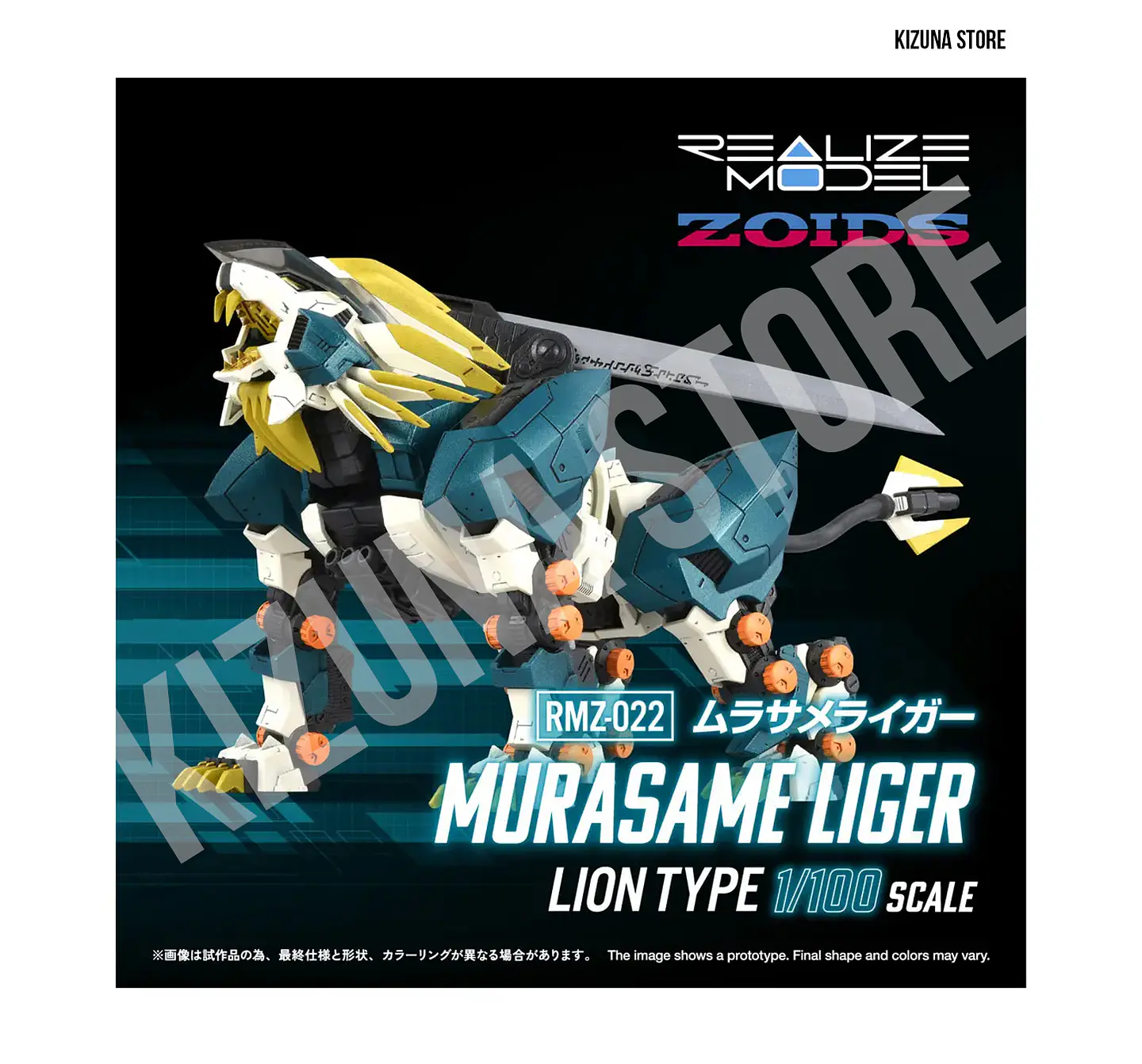 1/100 RMZ-022 Murasame Liger Lion Type 2