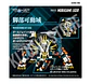 1/100 RMZ-022 Murasame Liger Lion Type - Miniatura 4