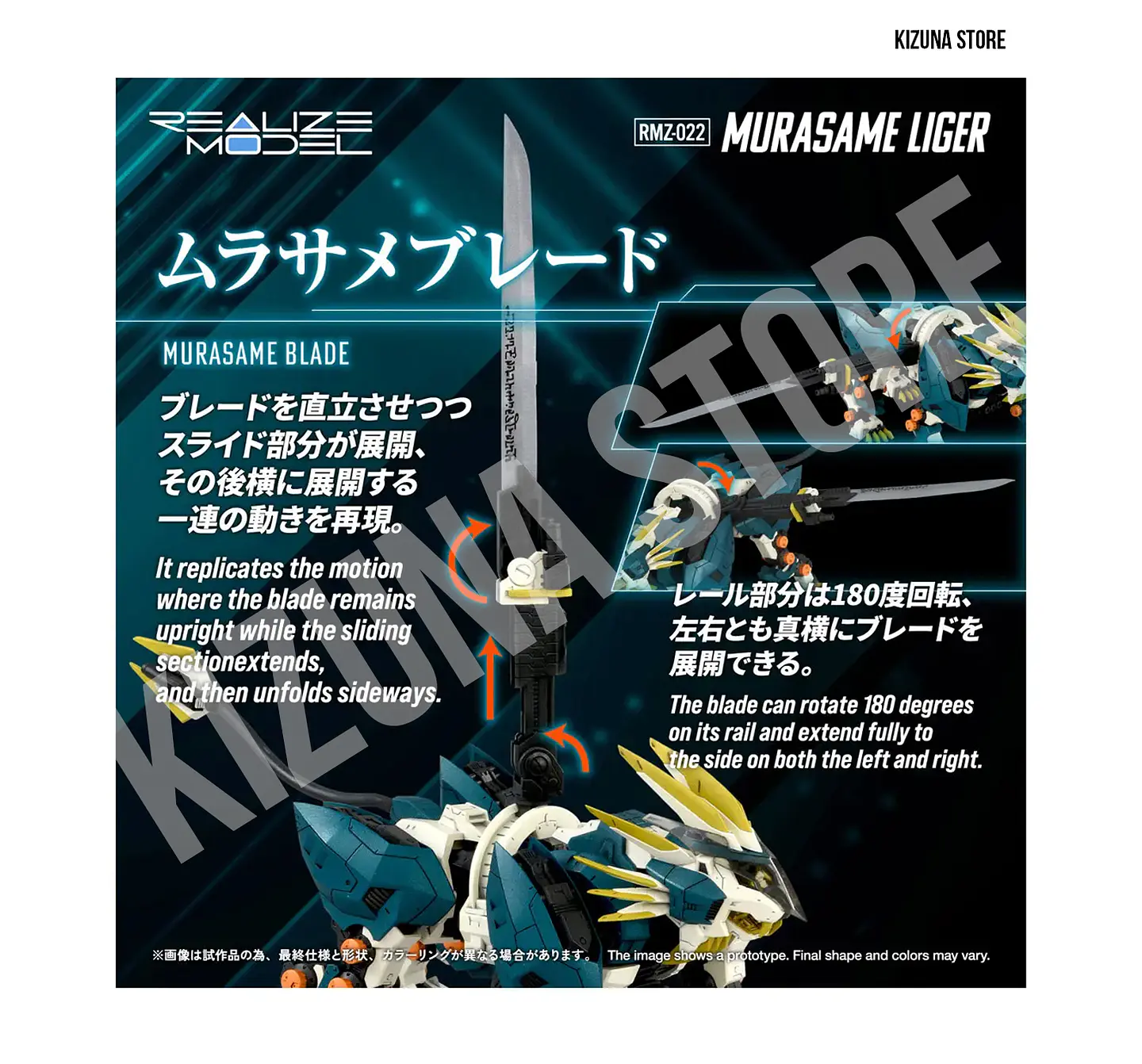 1/100 RMZ-022 Murasame Liger Lion Type 6
