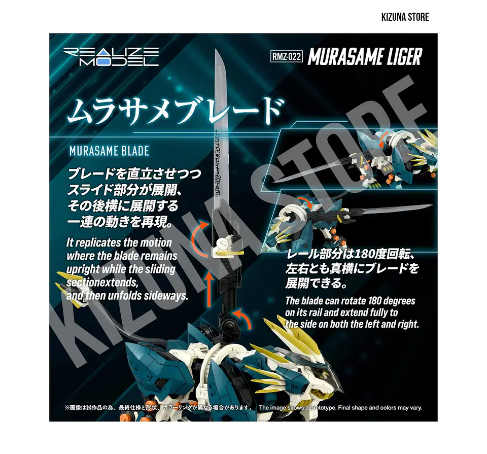 1/100 RMZ-022 Murasame Liger Lion Type 6