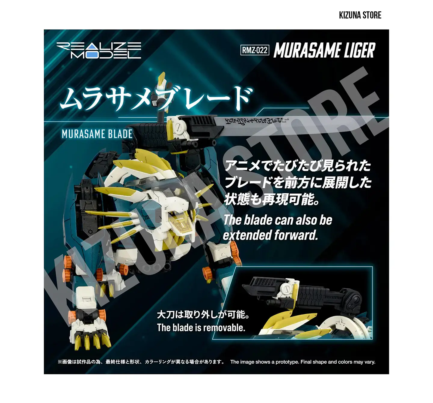 1/100 RMZ-022 Murasame Liger Lion Type 7